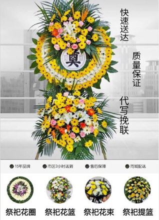 海南乐东县九所镇花圈代送